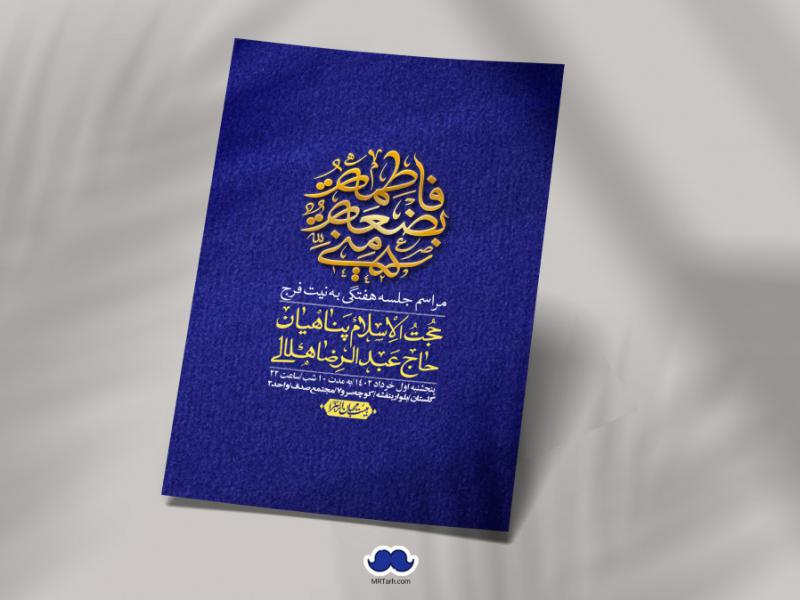اطلاعیه-لایه-باز-هفتگی-+-استوری-فضای-مجازی