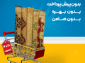 لایه-باز-پست-فرش