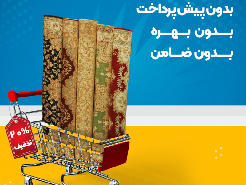 لایه-باز-پست-فرش