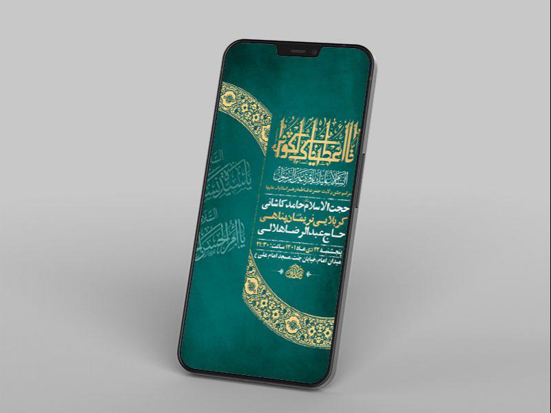 -طرح-لایه-باز-ولادت-حضرت-زهرا-س-