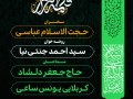 طرح-لایه-باز-شهادت-حضرت-فاطمه-زهرا-(س)