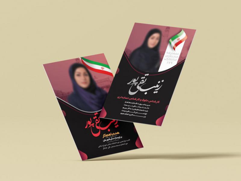 کارت-ویزیت-