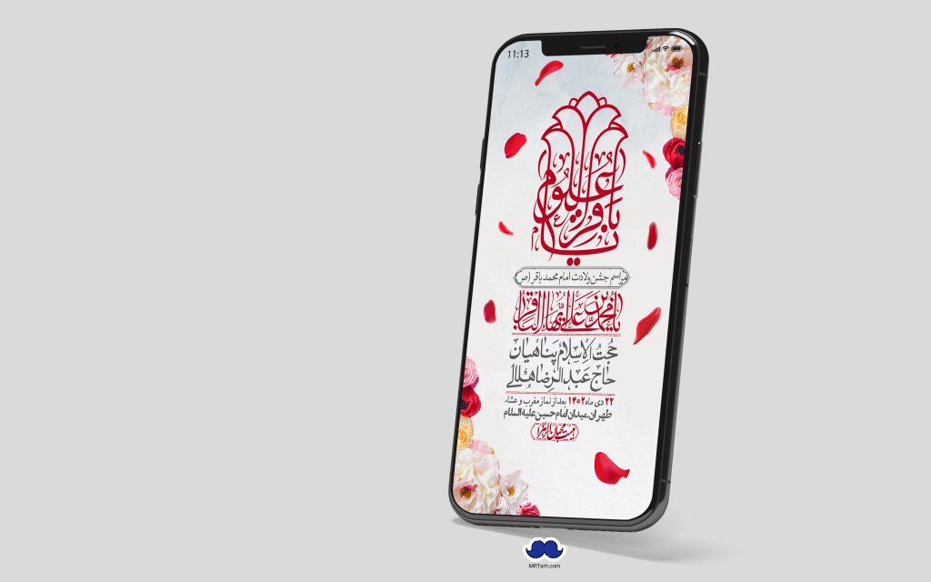 استوری لایه باز ولادت امام محمد باقر