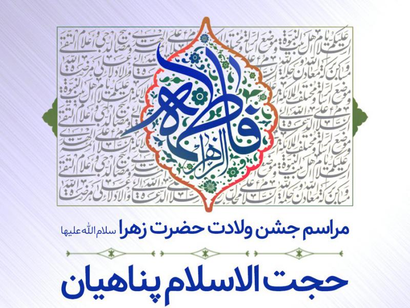 ولادت-حضرت-زهرا-سلام-الله-علیها
