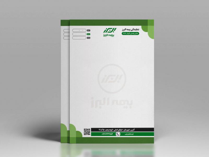 طرح-سربرگ-بیمه-البرز-