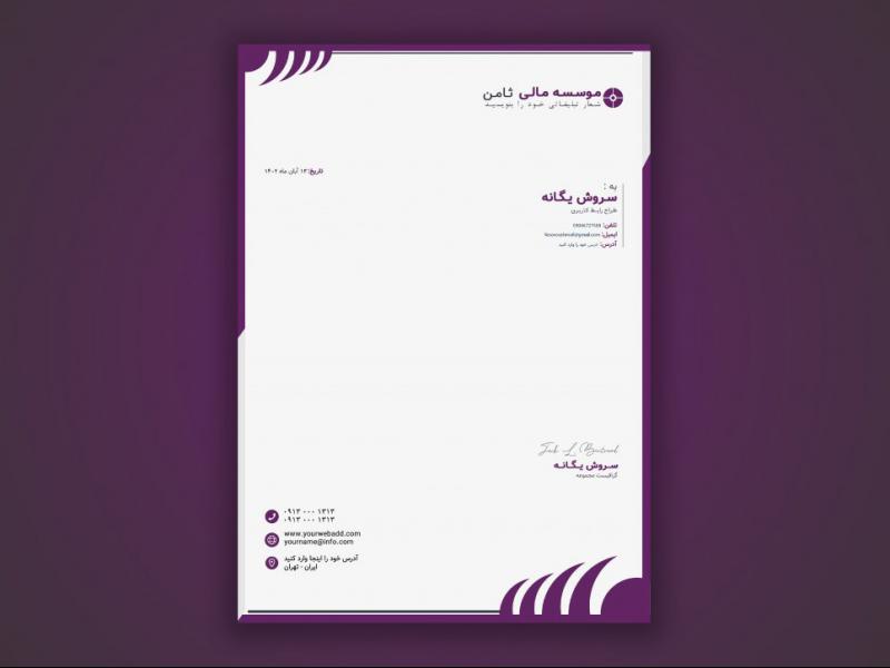 سربرگ-لایه-باز-برای-همه-کسب-و-کار-ها-