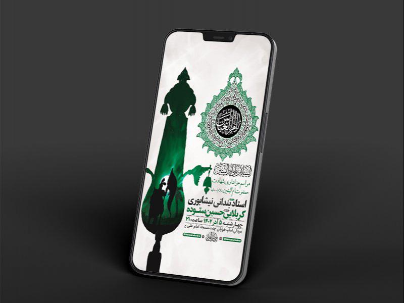 -طرح-لایه-باز-استوری-شهادت-حضرت-ام-البنین-س-