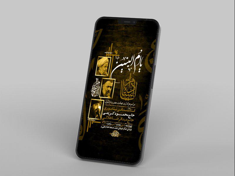 -طرح-لایه-باز-استوری-شهادت-حضرت-ام-البنین-س-