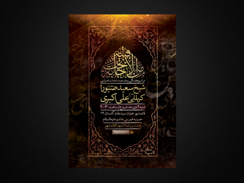 مراسم-هفتگی
