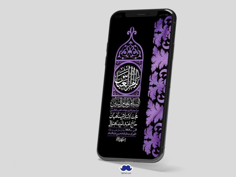 استوری-لایه-باز-شهادت-حضرت-ام-البنین-(س)