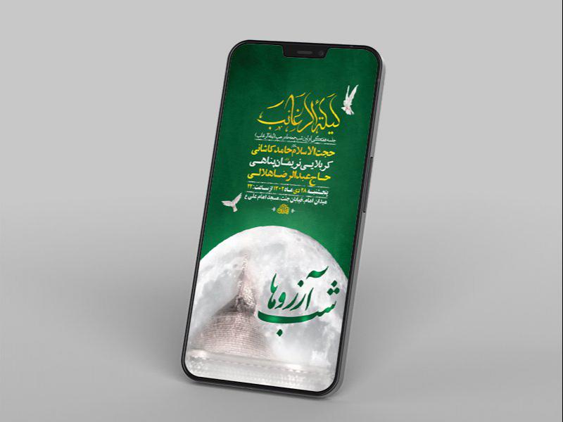 -مراسم-هفتگی-شب-لیله-الرغائب