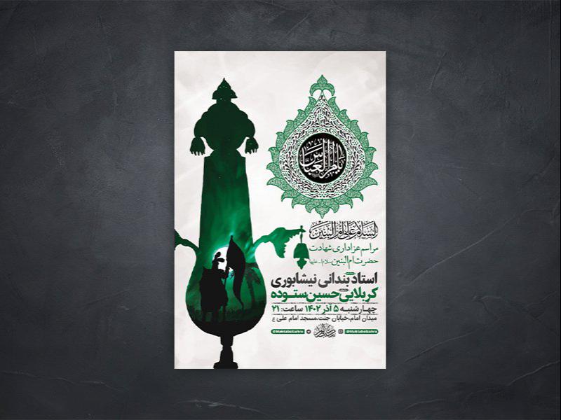 -طرح-لایه-باز-شهادت-حضرت-ام-البنین-س-