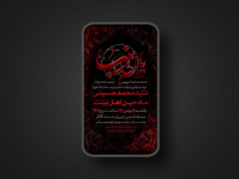 شهادت-حضرت-زینب