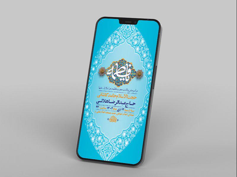-طرح-لایه-باز-ولادت-حضرت-زهرا-س-