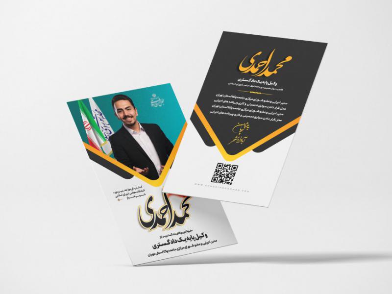 کارت-ویزیت-