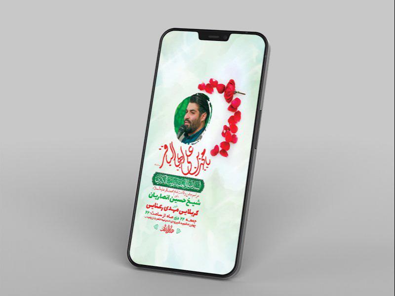 -طرح-لایه-باز-ولادت-امام-محمد-باقر-ع-