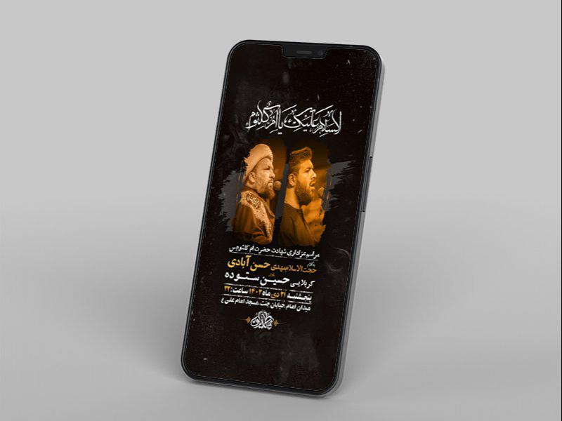 -طرح-لایه-باز-شهادت-حضرت-ام-کلثوم-س-