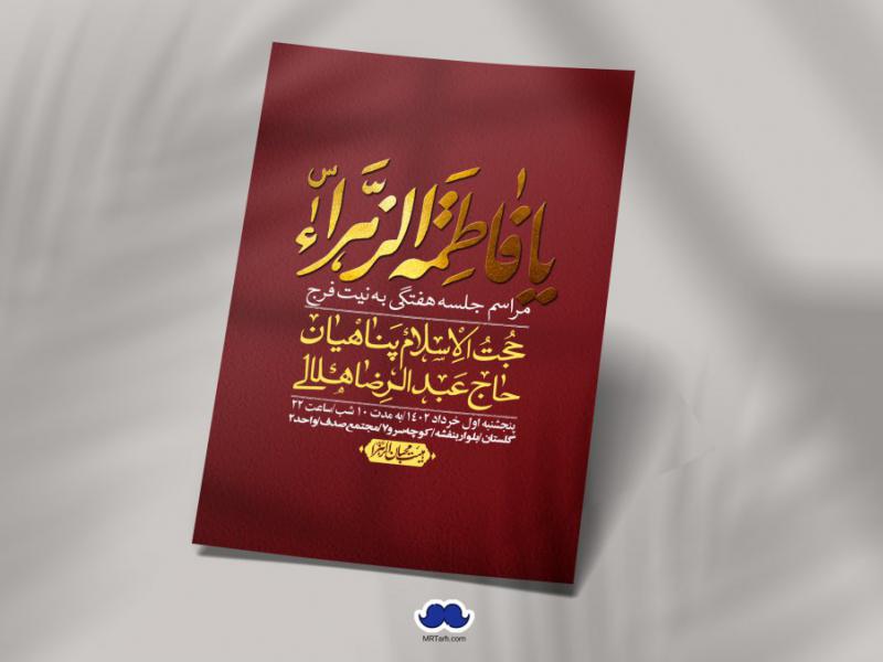 اطلاعیه-لایه-باز-هفتگی-+-استوری-فضای-مجازی