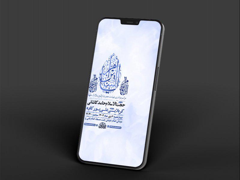 -طرح-لایه-باز-استوری-شهادت-حضرت-ام-البنین-س-