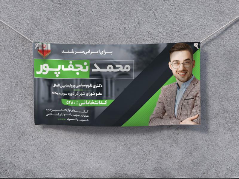 بنر-تبلیغاتی-