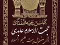 پوستر-هیئت-هفتگی-و-مجالس-روضه