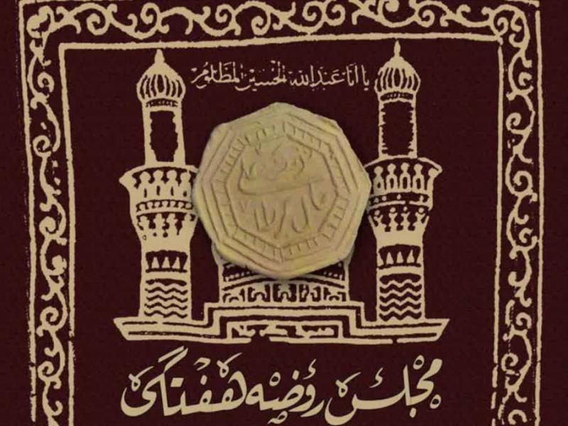 پوستر-هیئت-هفتگی-و-مجالس-روضه