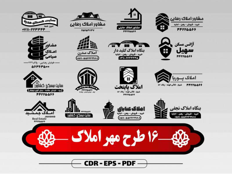 طرح-مهر-مشاور-املاک