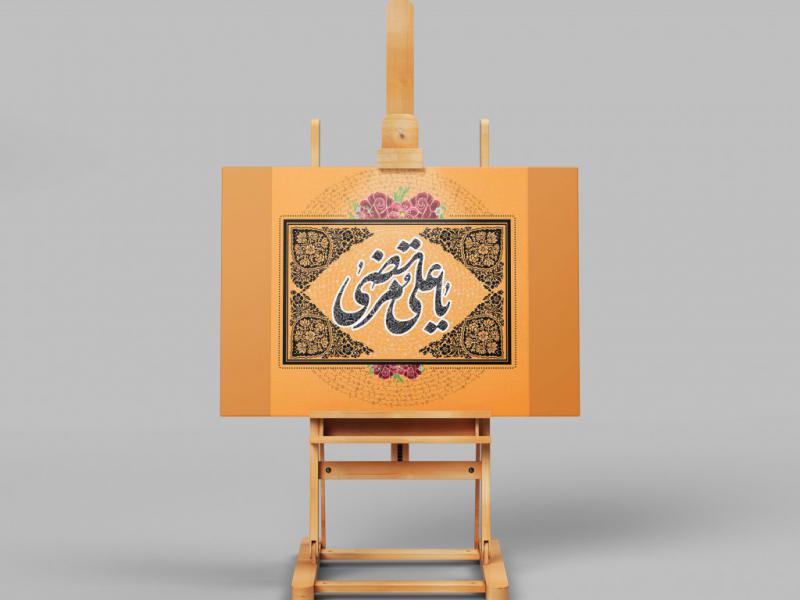 وکتور--مرتضی--علی--علیه-السلام
