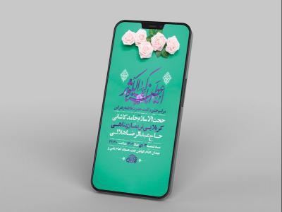  طرح لایه باز ولادت حضرت زهرا س 