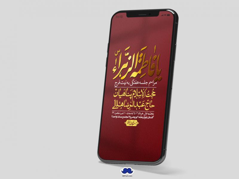 استوری-لایه-باز-هفتگی