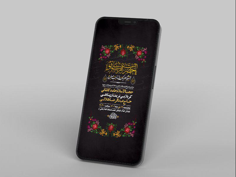 -طرح-لایه-باز-شهادت-حضرت-ام-کلثوم-س-