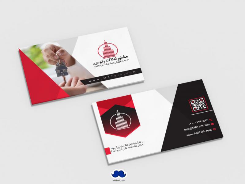 دانلود-لایه-باز-کارت-ویزیت-مشاور-املاک