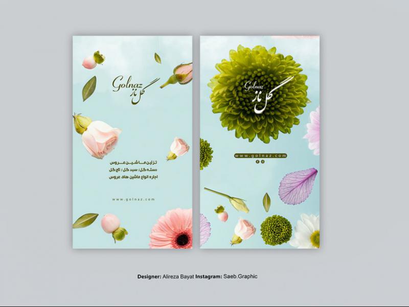 طرح-استوری-گل-فروشی-