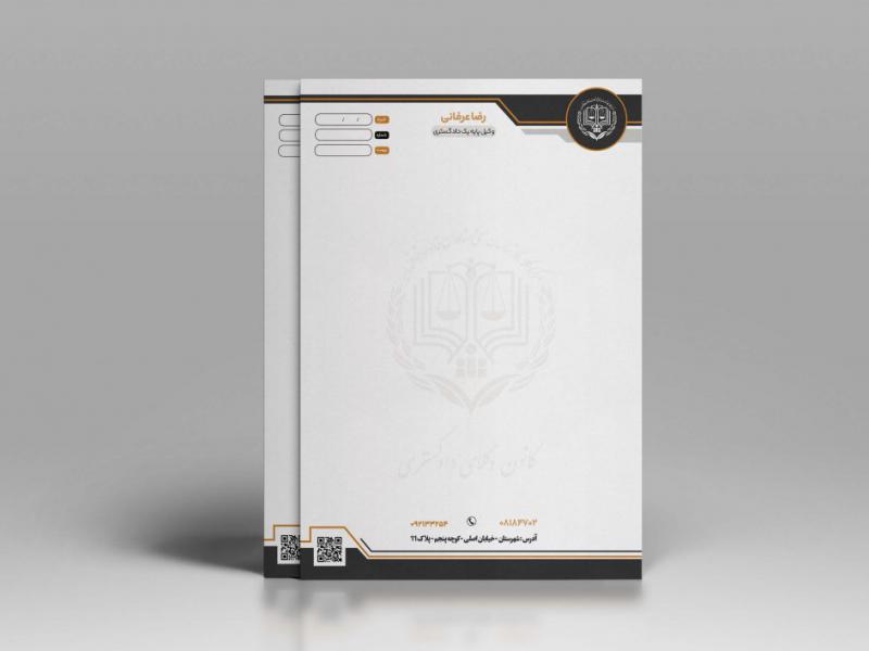 طرح-سربرگ-لاکچری-وکالت-