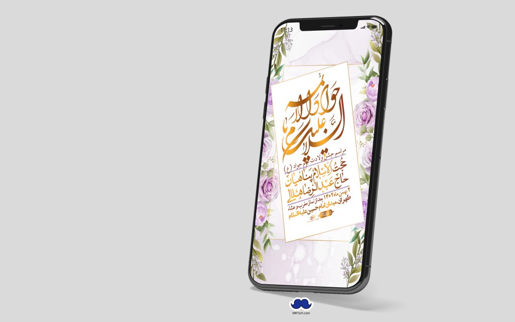 استوری لایه باز ولادت امام جواد