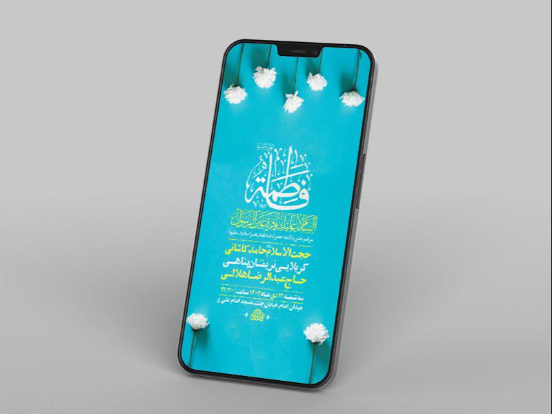 -طرح-لایه-باز-ولادت-حضرت-زهرا-س-