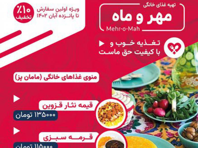 تراکت-و-منو-تهیه-غذای-خانگی-در-سایز-A5-فایل-لایه-باز-فتوشاپ-PSD