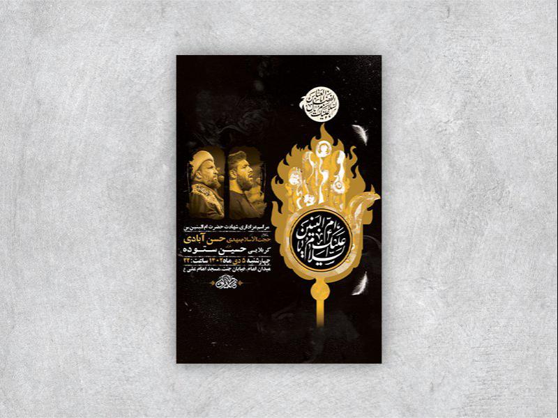 -طرح-لایه-باز-شهادت-حضرت-ام-البنین-س-