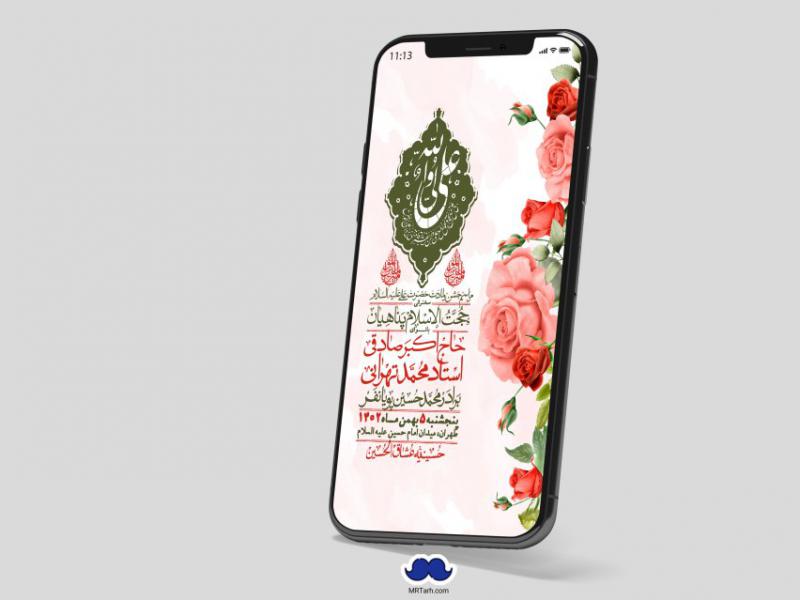 استوری-لایه-باز-ولادت-امام-علی-ع