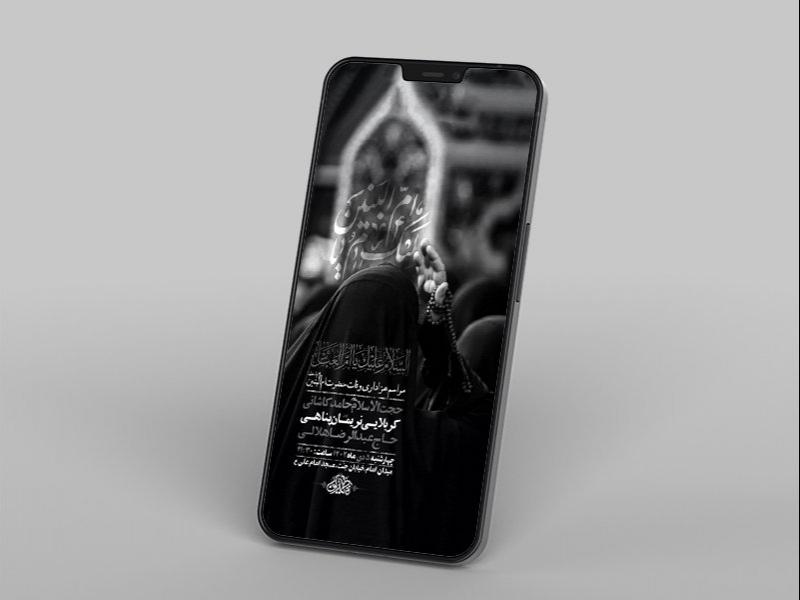 -طرح-لایه-باز-استوری-شهادت-حضرت-ام-البنین-س-
