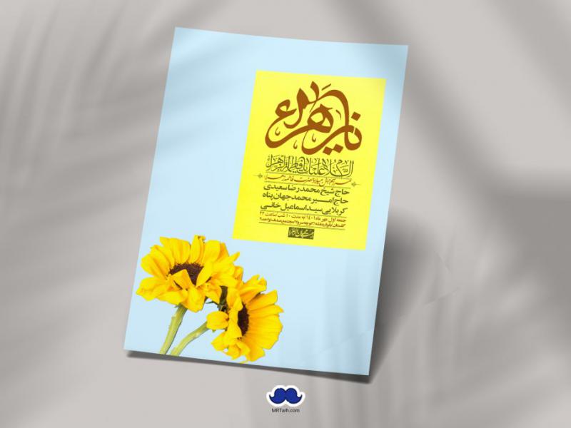 اطلاعیه-لایه-باز-ولادت-حضرت-زهرا-س-+-استوری-فضای-مجازی