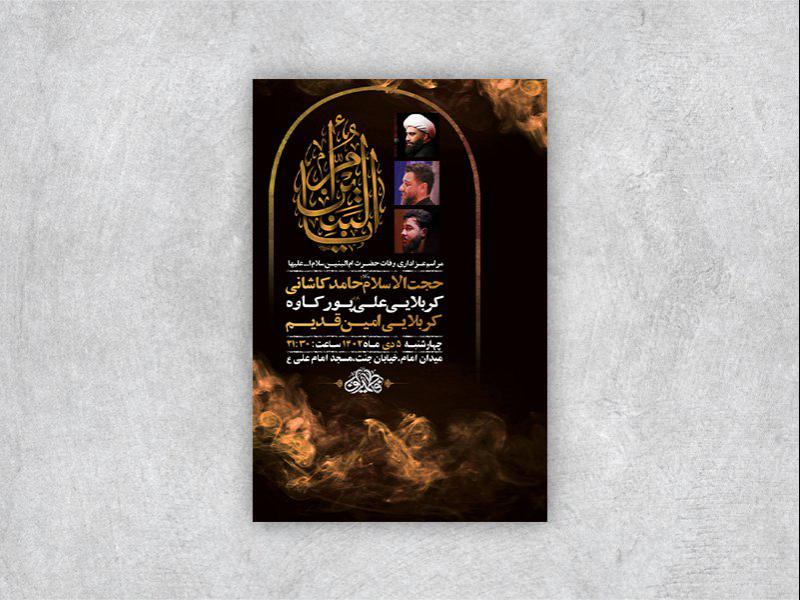 -طرح-لایه-باز-شهادت-حضرت-ام-البنین-س-