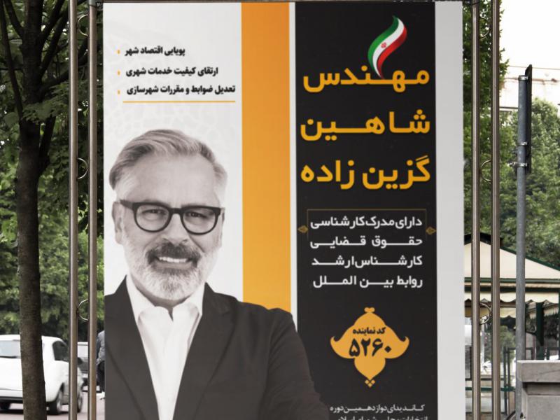 بنر-و-پوستر-