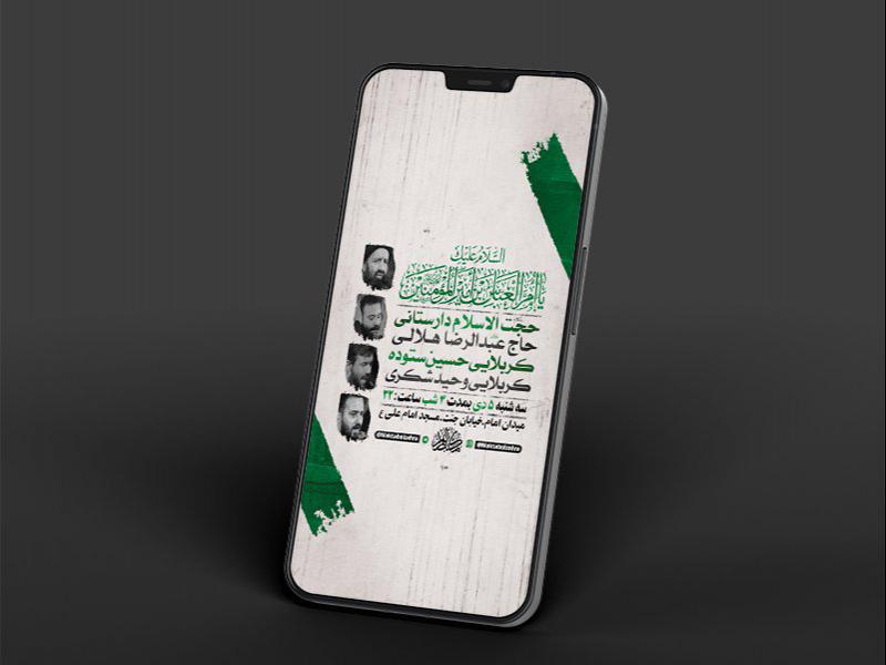 -طرح-لایه-باز-استوری-شهادت-حضرت-ام-البنین-س-
