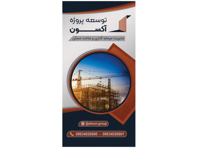 بنر-شرکت-ساختمان-سازی