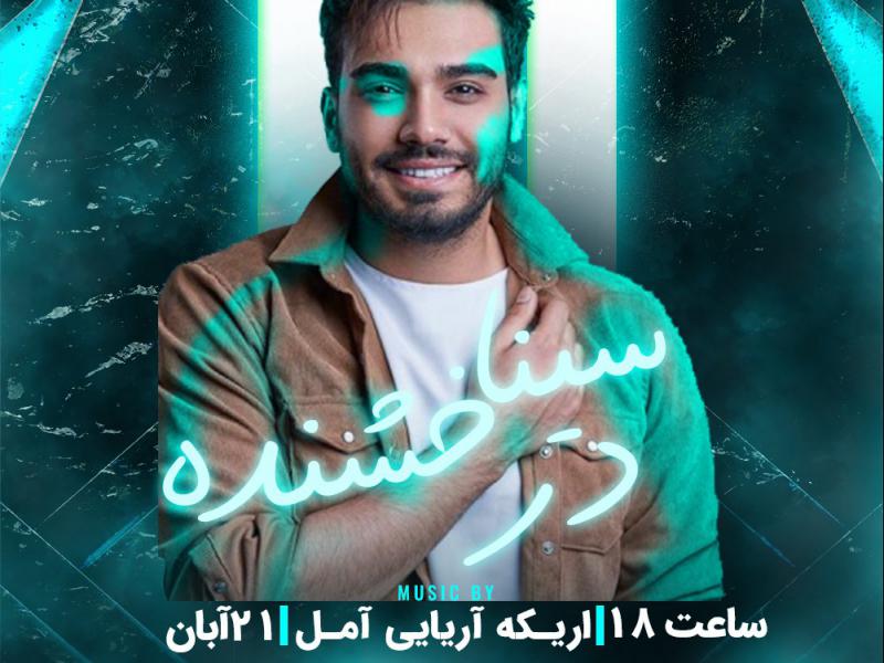 پوستر-موزیک-زنده-
