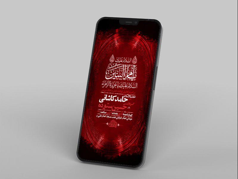 -طرح-لایه-باز-استوری-شهادت-حضرت-ام-البنین-س-