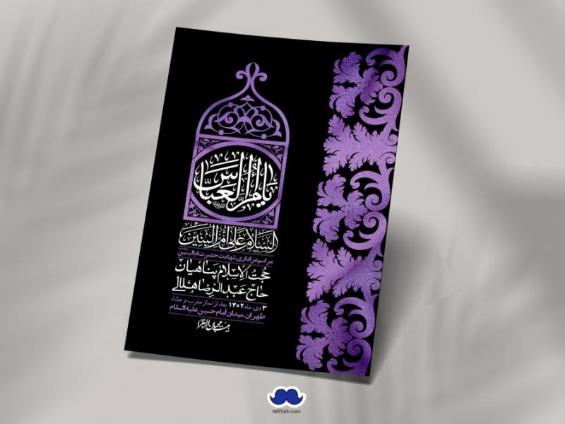 اطلاعیه-لایه-باز-شهادت-حضرت-ام-البنین-(س)+-استوری-شبکه-اجتماعی