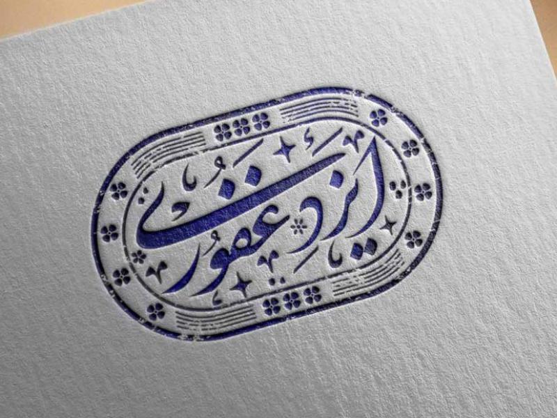 مهر-خاتم-56