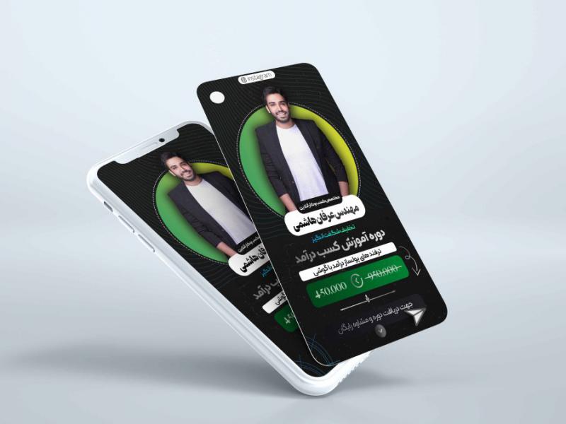 -استوری-لایه-باز-مخصوص-اساتید-مختلف-
